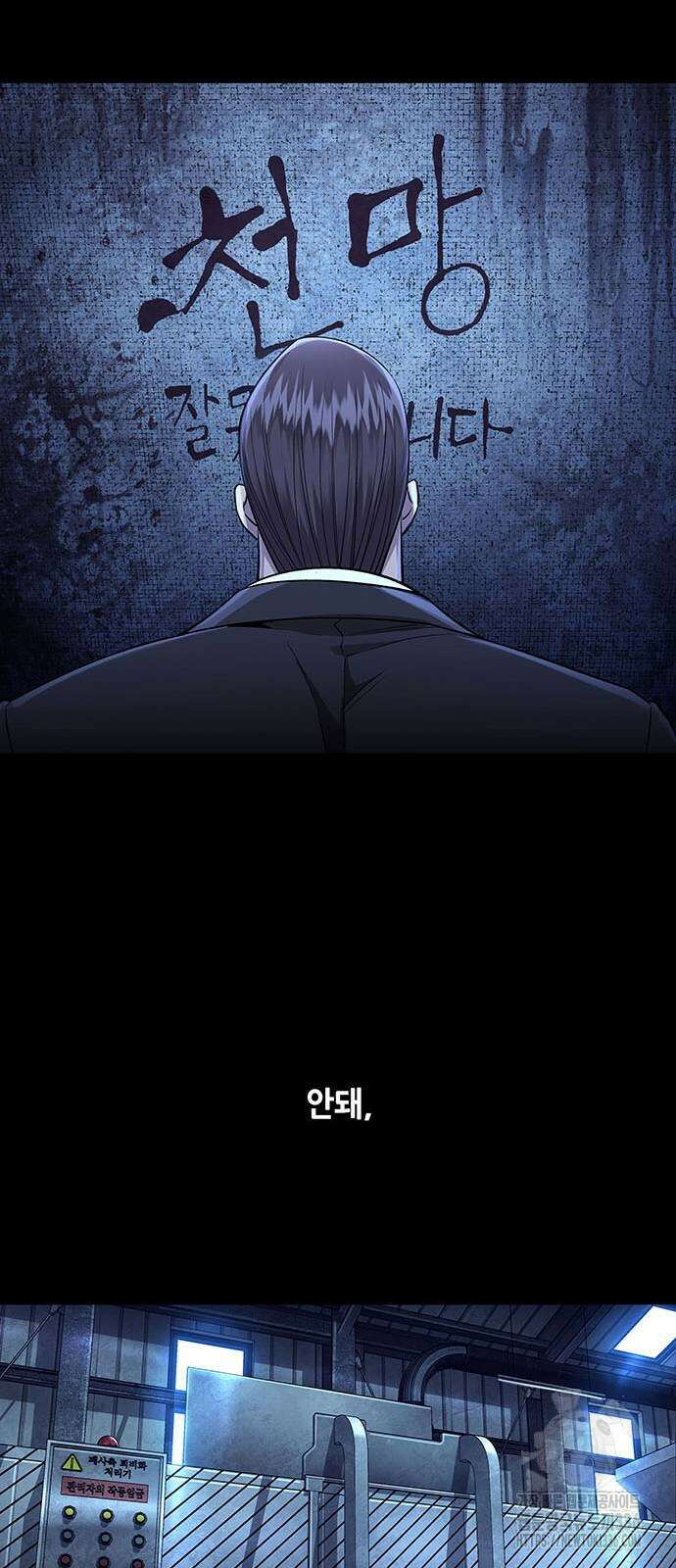 인생존망2 22화 6