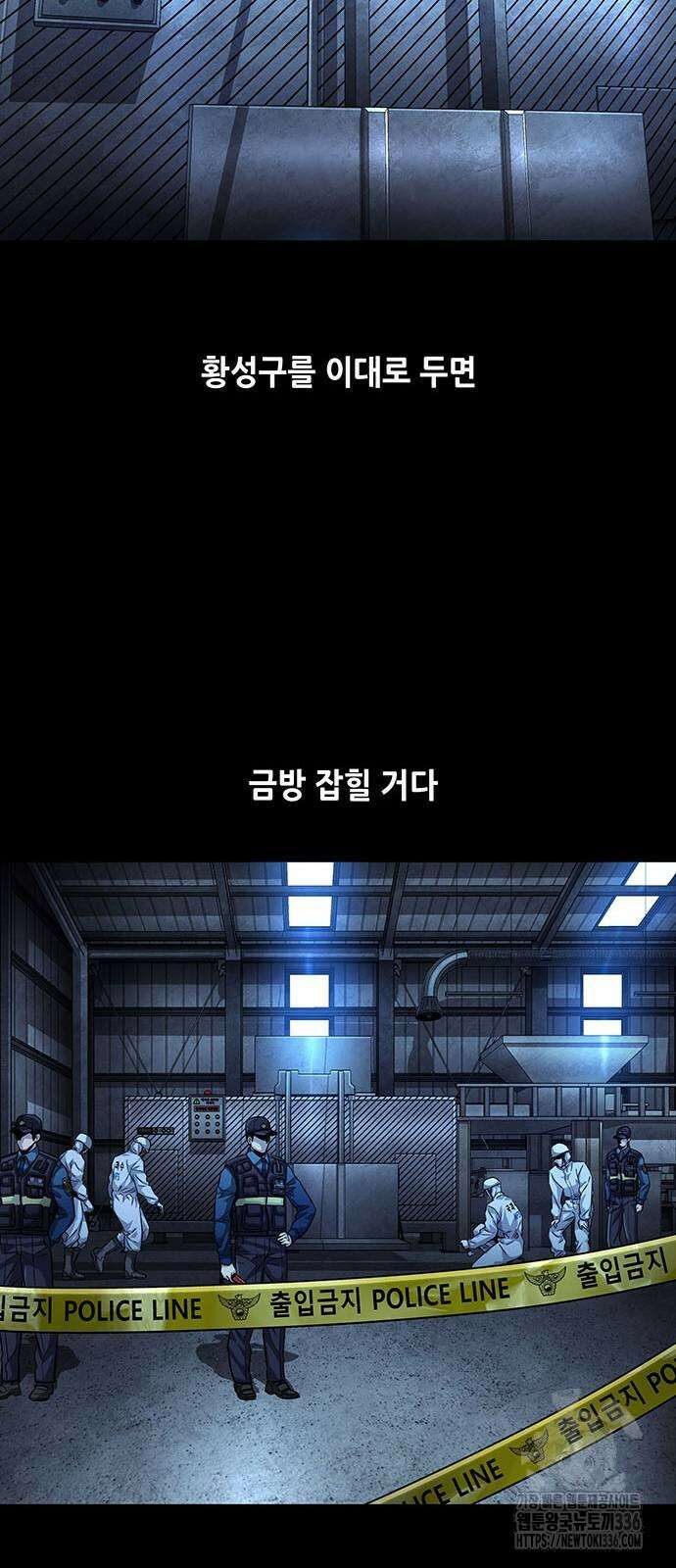인생존망2 22화 7