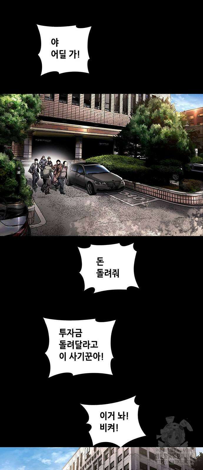인생존망2 22화 9
