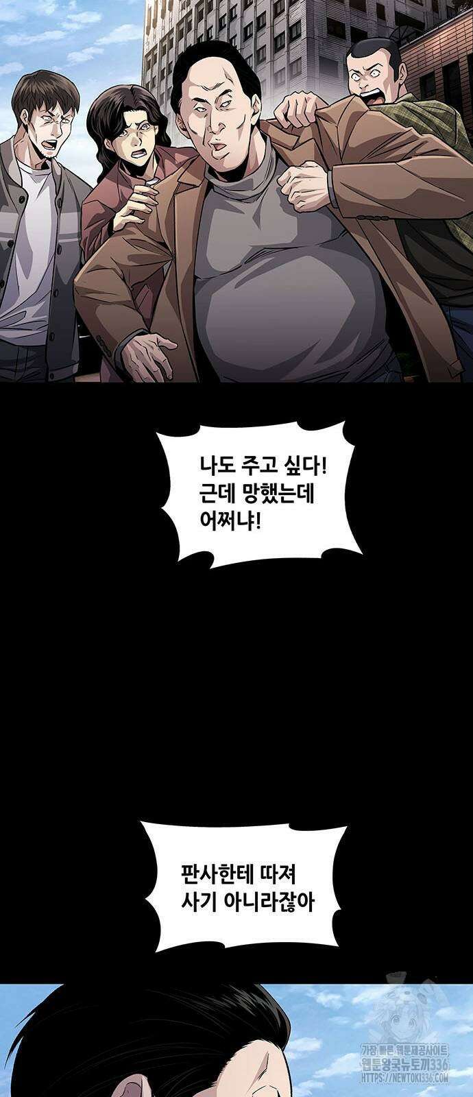 인생존망2 22화 10