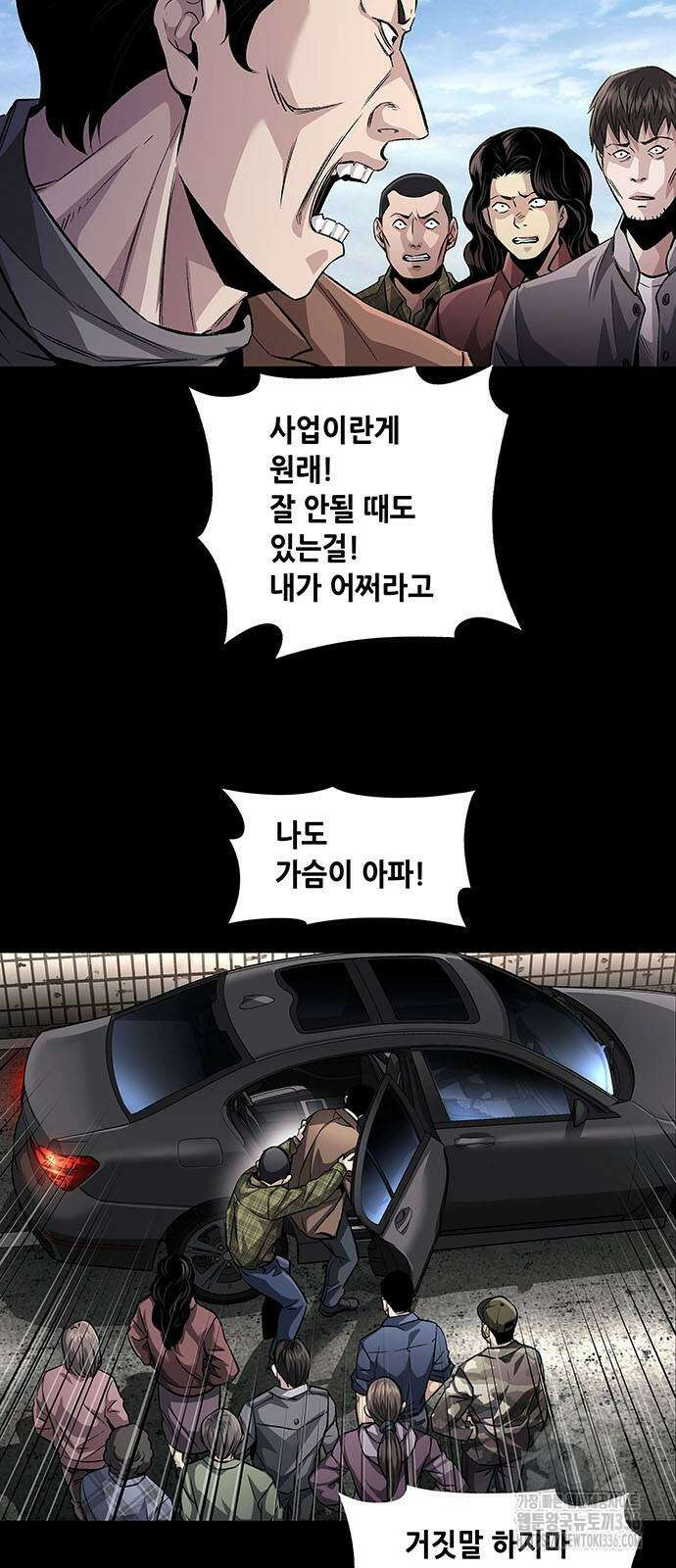 인생존망2 22화 11