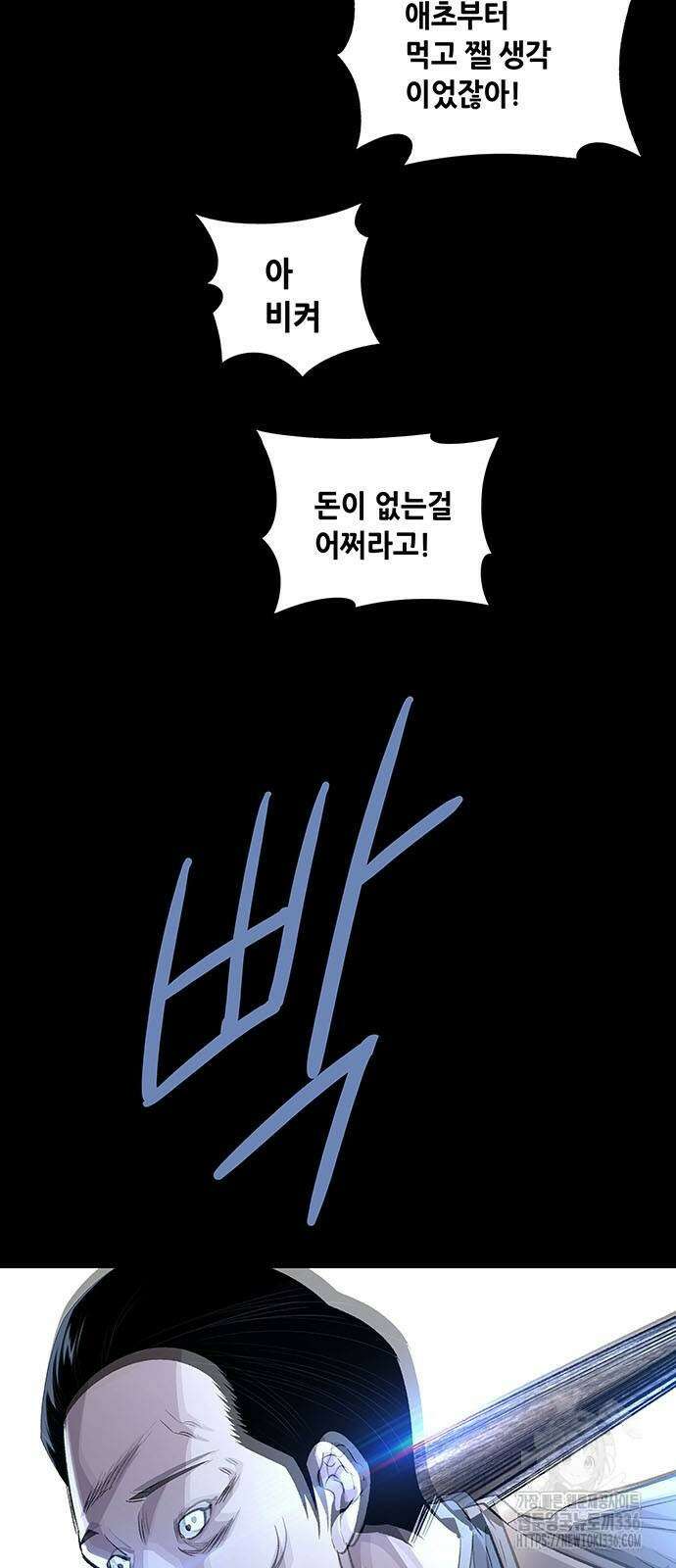 인생존망2 22화 12