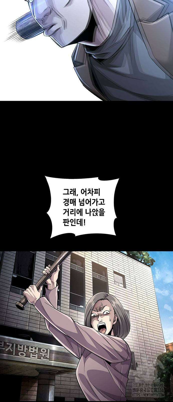 인생존망2 22화 13