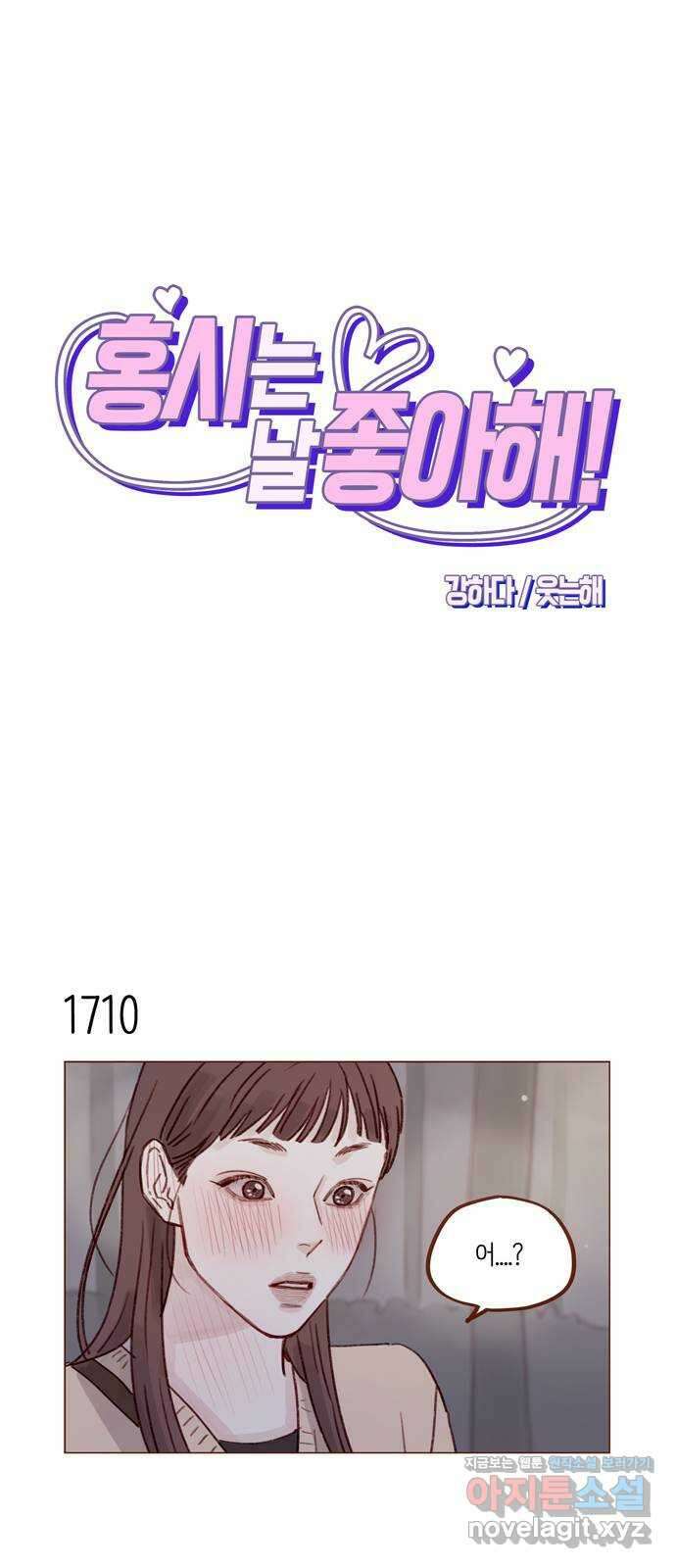 홍시는 날 좋아해! 265화 : 너한테 특별히 부탁하는 거야 1