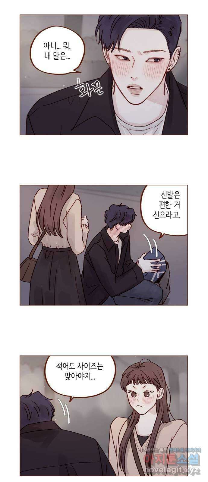 홍시는 날 좋아해! 265화 : 너한테 특별히 부탁하는 거야 2