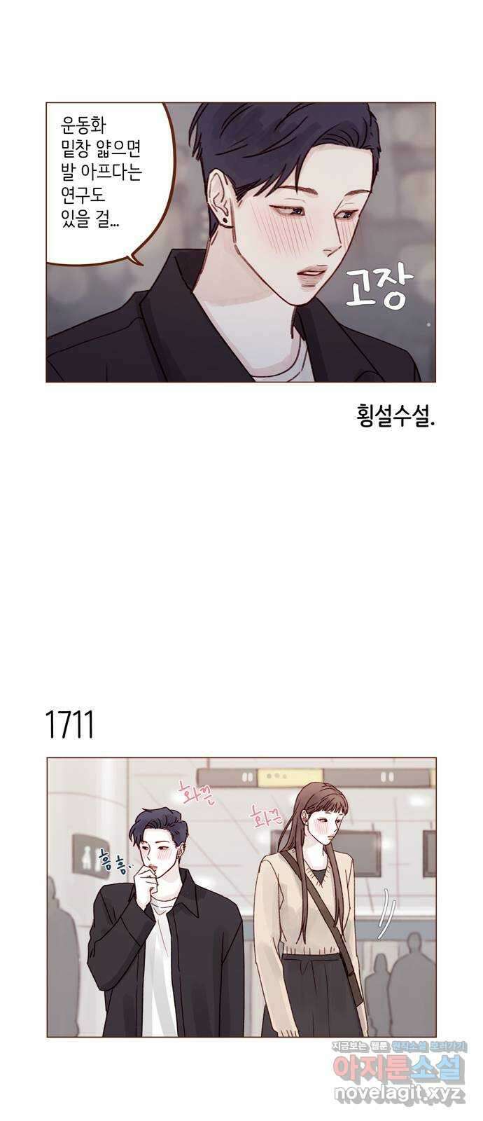 홍시는 날 좋아해! 265화 : 너한테 특별히 부탁하는 거야 3