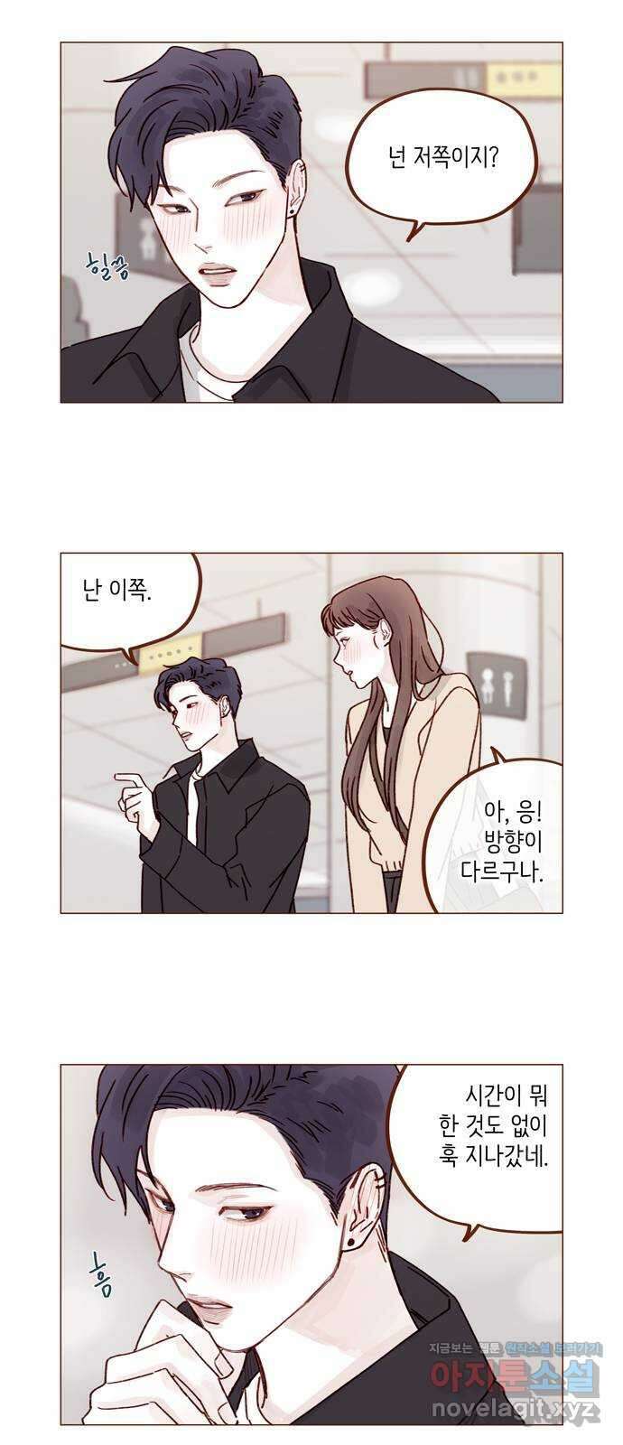 홍시는 날 좋아해! 265화 : 너한테 특별히 부탁하는 거야 4