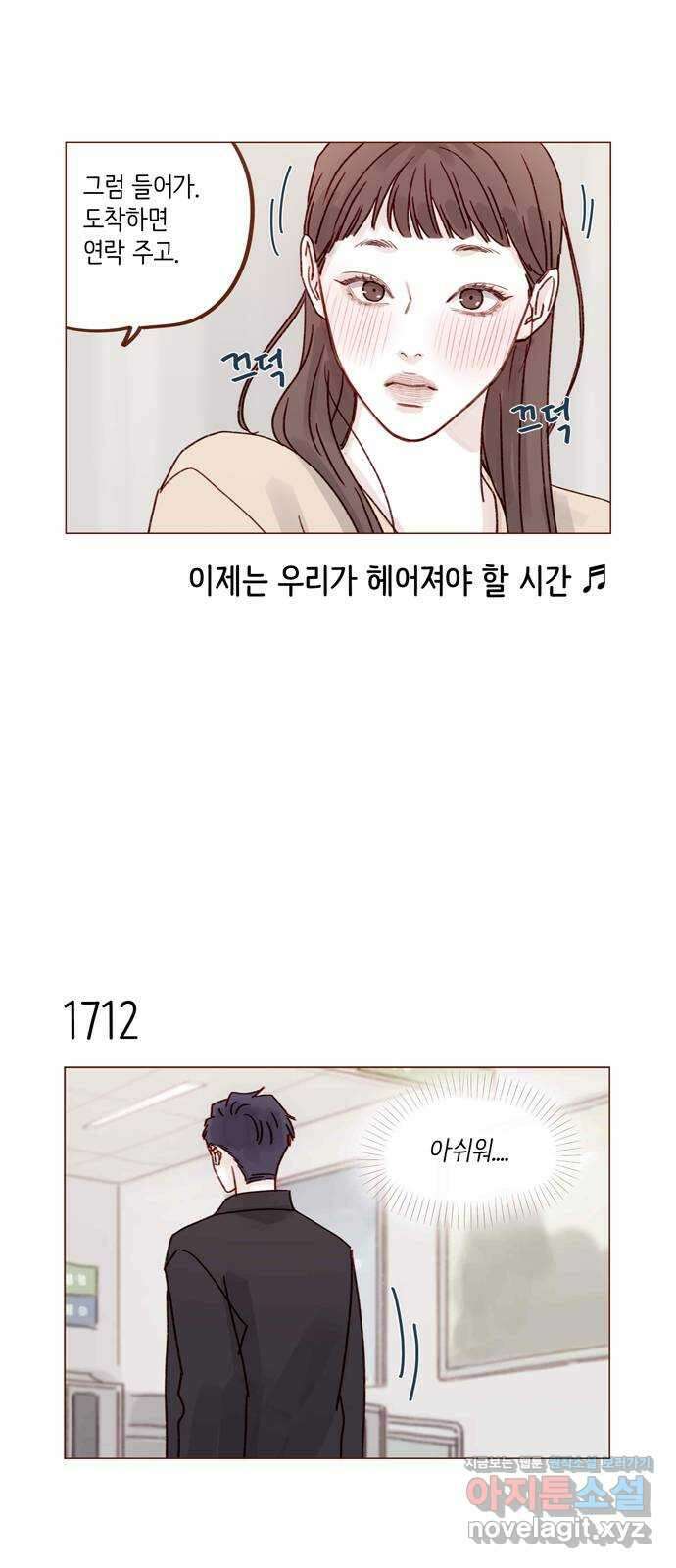 홍시는 날 좋아해! 265화 : 너한테 특별히 부탁하는 거야 5