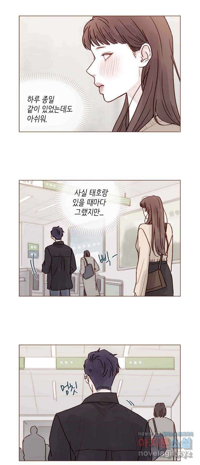 홍시는 날 좋아해! 265화 : 너한테 특별히 부탁하는 거야 6