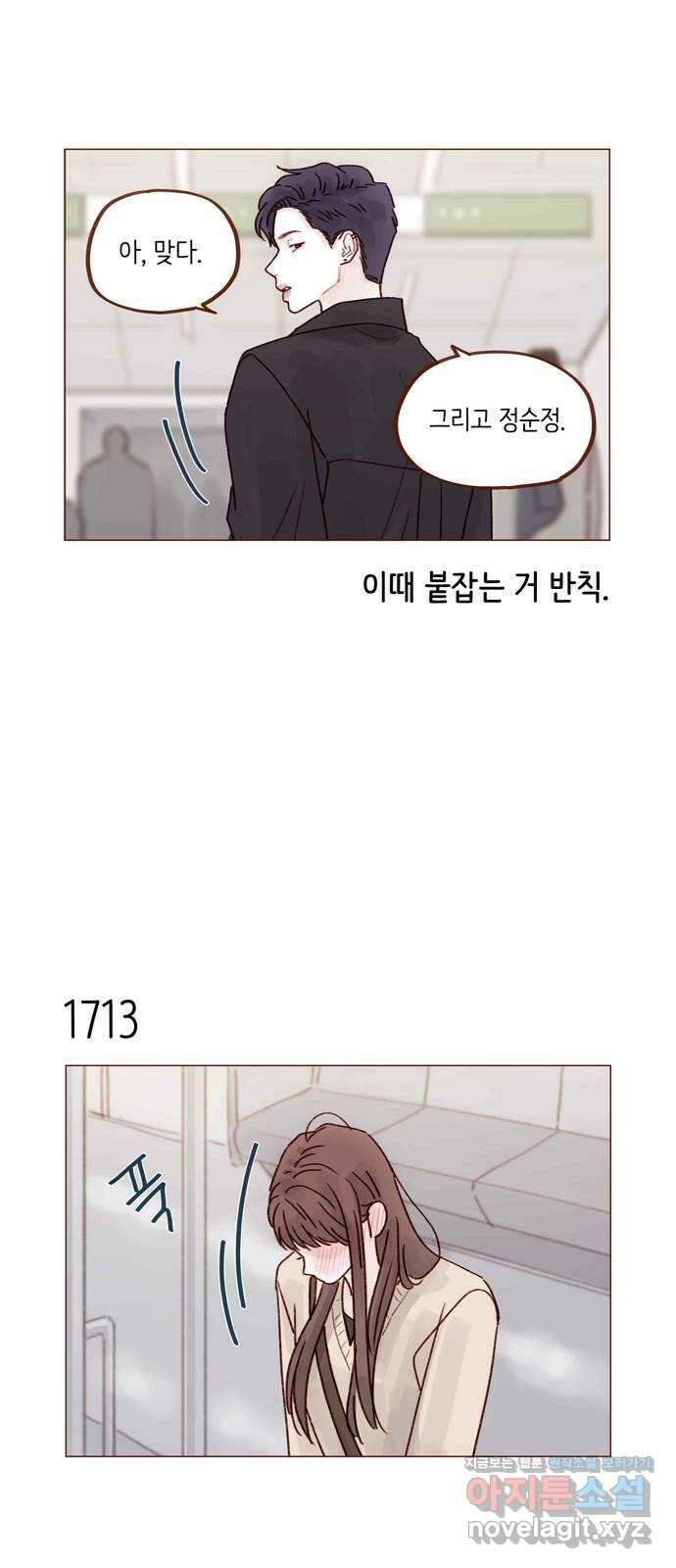 홍시는 날 좋아해! 265화 : 너한테 특별히 부탁하는 거야 7