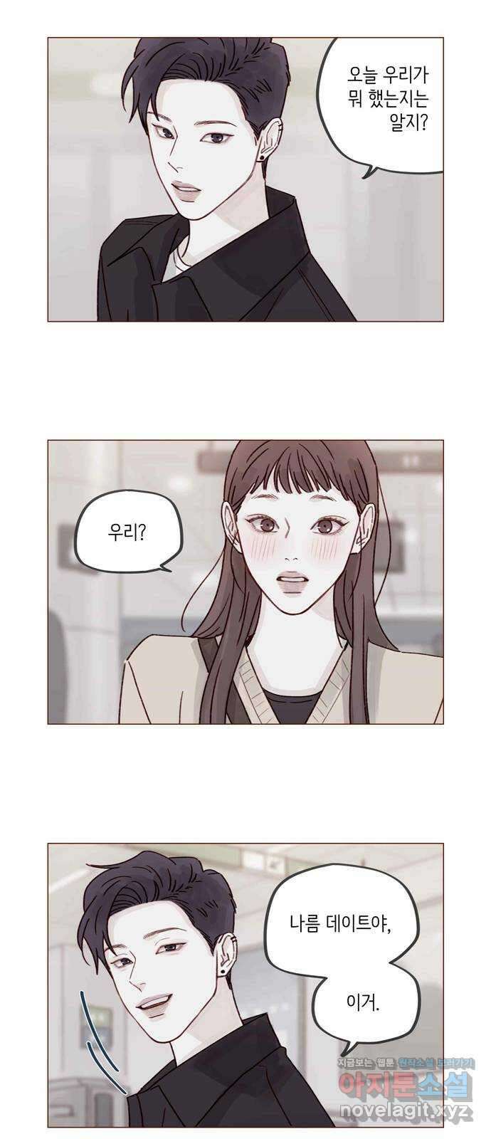 홍시는 날 좋아해! 265화 : 너한테 특별히 부탁하는 거야 8