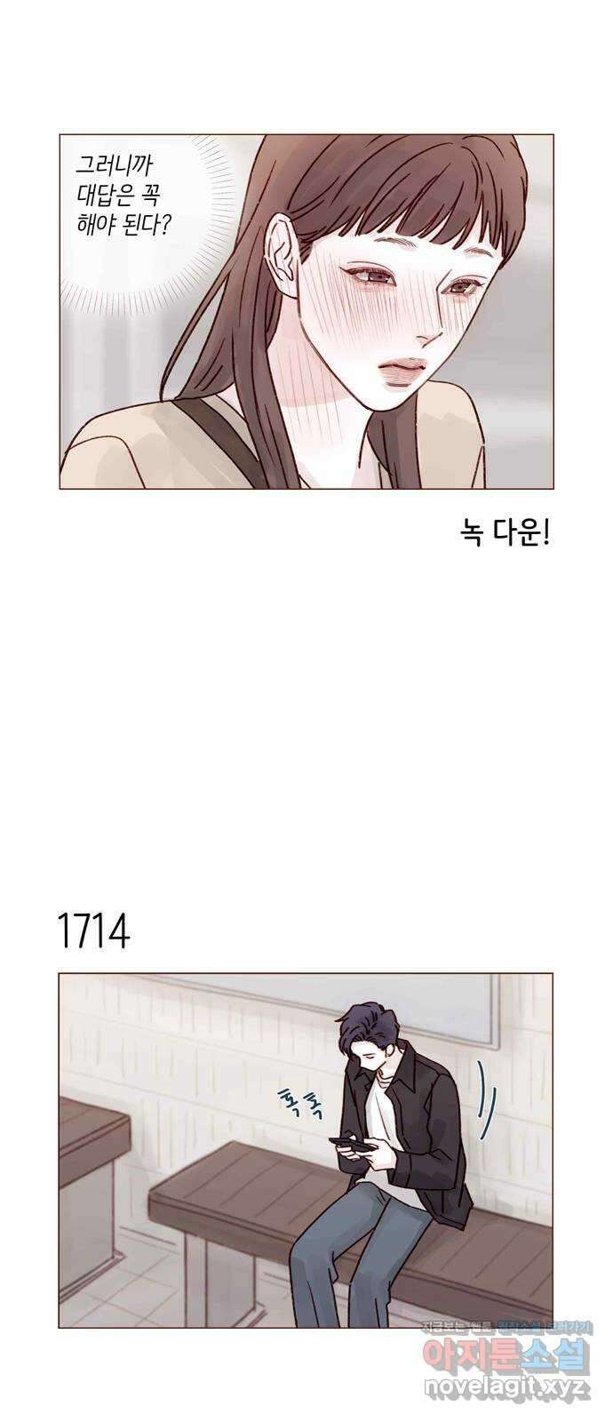홍시는 날 좋아해! 265화 : 너한테 특별히 부탁하는 거야 9