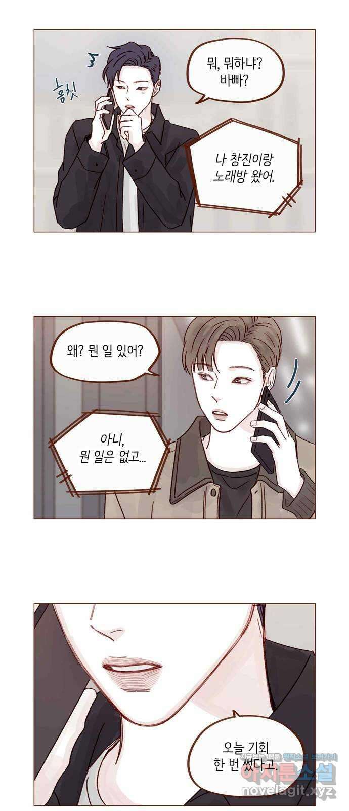 홍시는 날 좋아해! 265화 : 너한테 특별히 부탁하는 거야 12