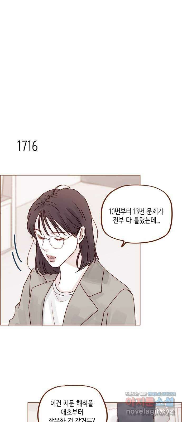 홍시는 날 좋아해! 265화 : 너한테 특별히 부탁하는 거야 14