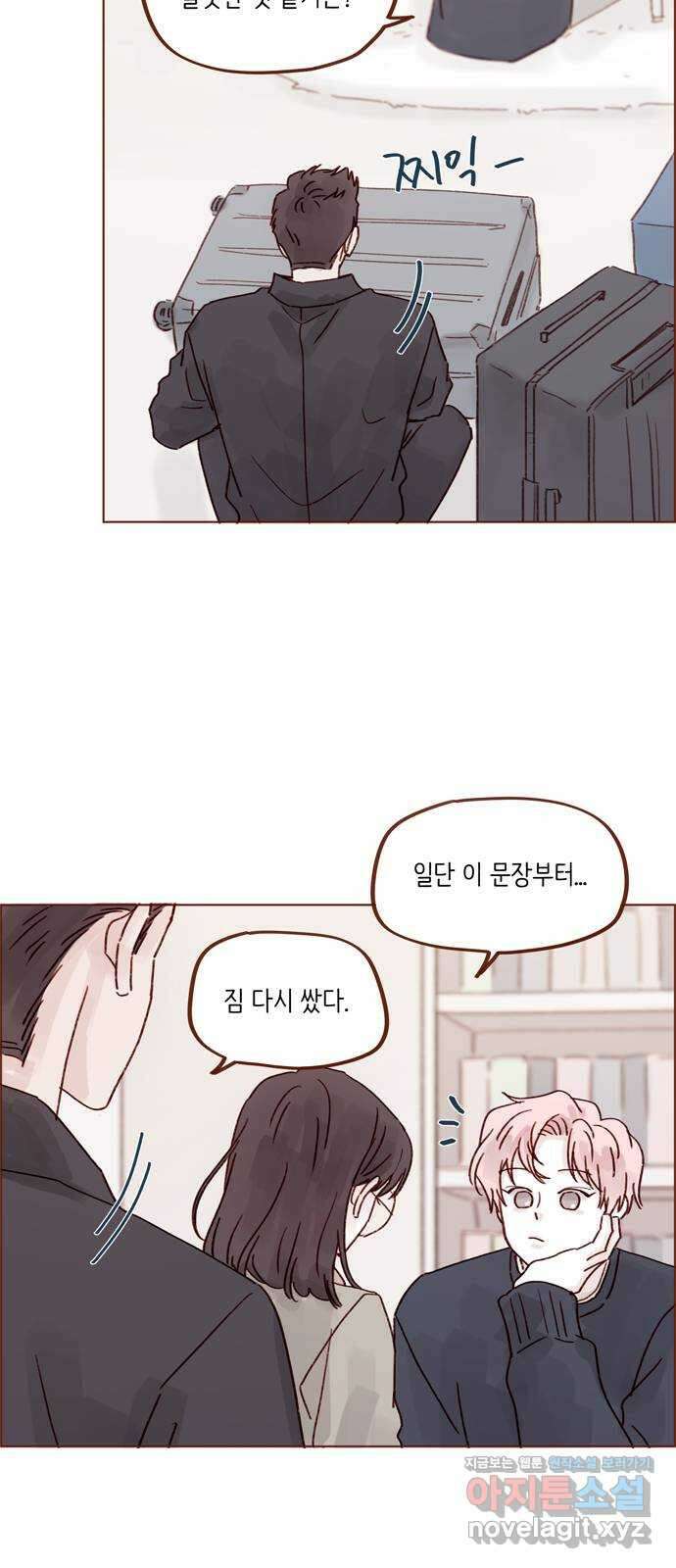 홍시는 날 좋아해! 265화 : 너한테 특별히 부탁하는 거야 15