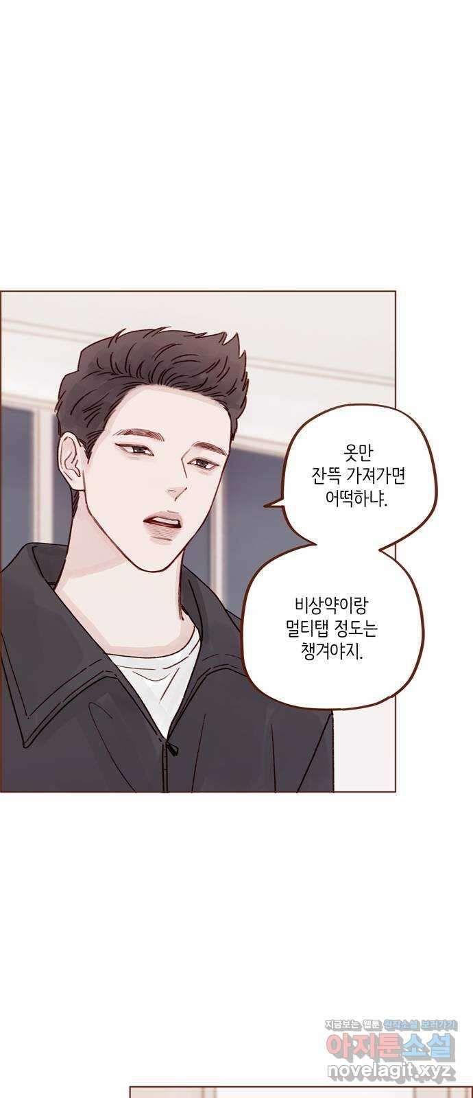 홍시는 날 좋아해! 265화 : 너한테 특별히 부탁하는 거야 16