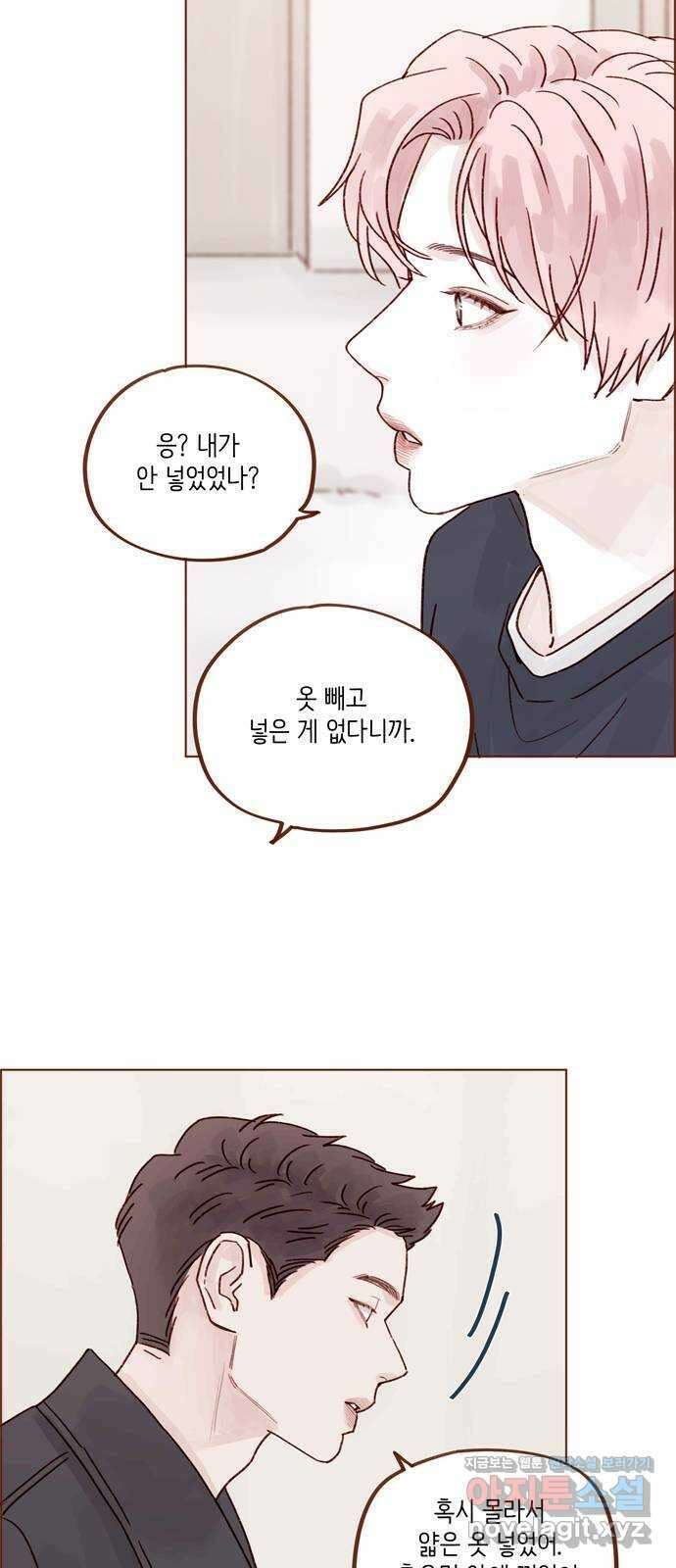 홍시는 날 좋아해! 265화 : 너한테 특별히 부탁하는 거야 17