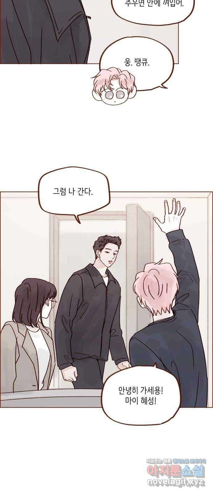 홍시는 날 좋아해! 265화 : 너한테 특별히 부탁하는 거야 18
