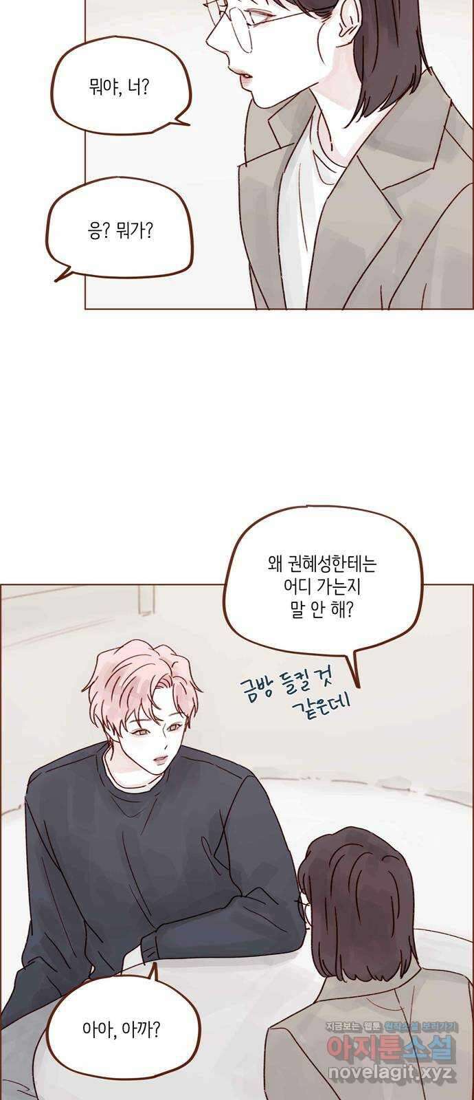 홍시는 날 좋아해! 265화 : 너한테 특별히 부탁하는 거야 20