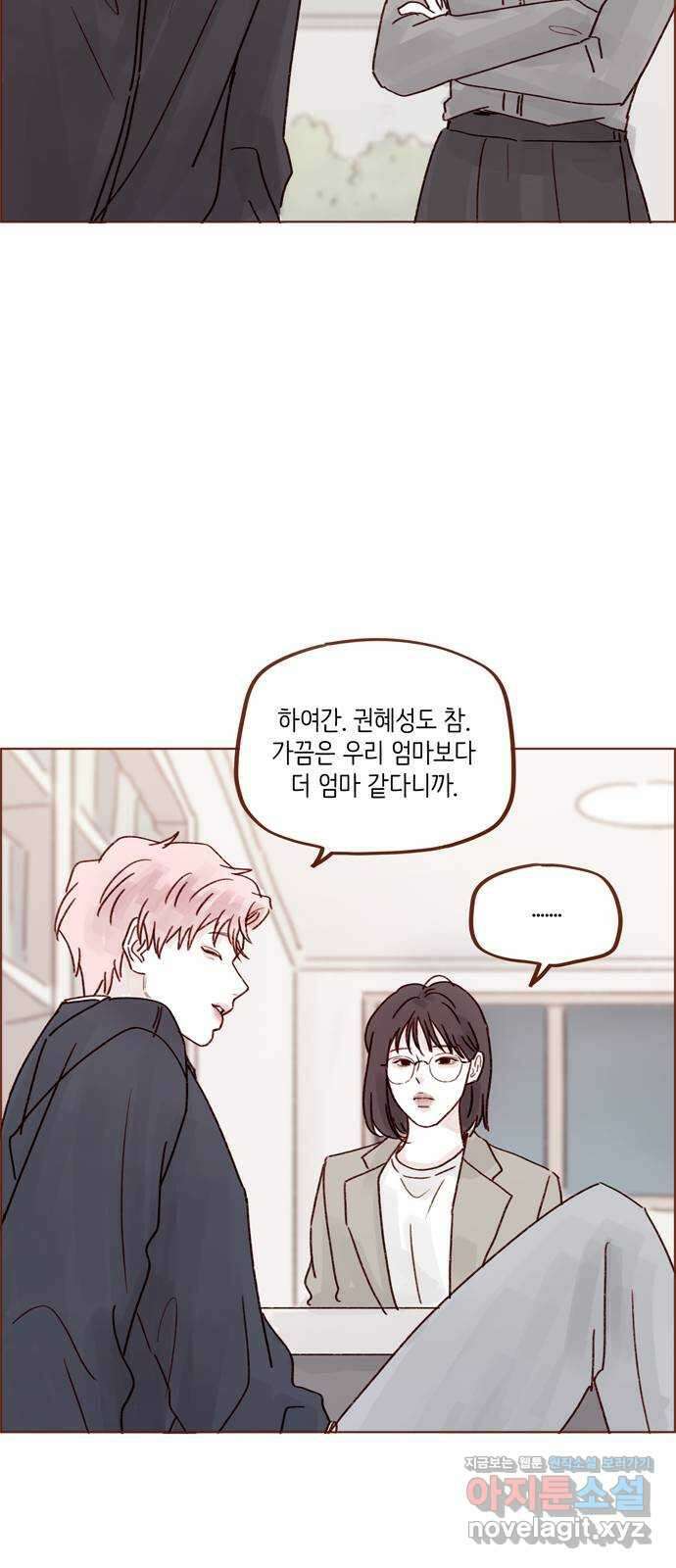 홍시는 날 좋아해! 265화 : 너한테 특별히 부탁하는 거야 24