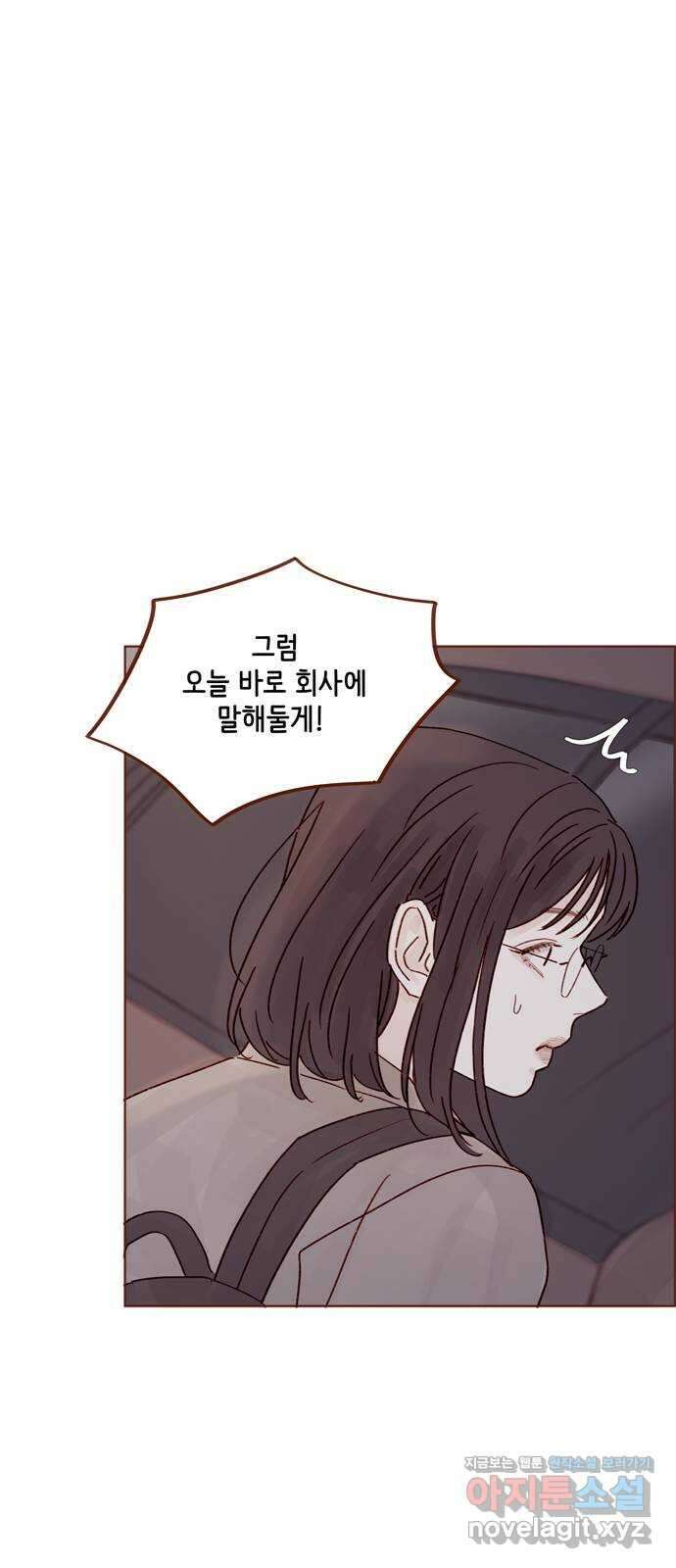 홍시는 날 좋아해! 265화 : 너한테 특별히 부탁하는 거야 34