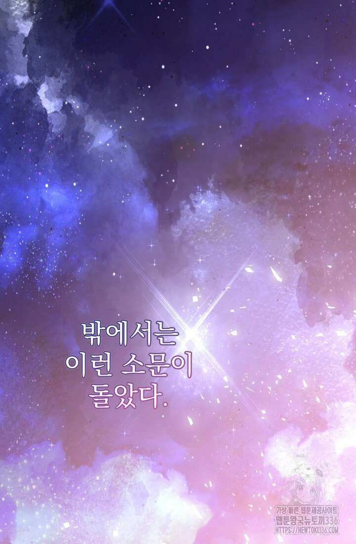 곧 망할 가문의 계약직 딸이 되었다 1화 2