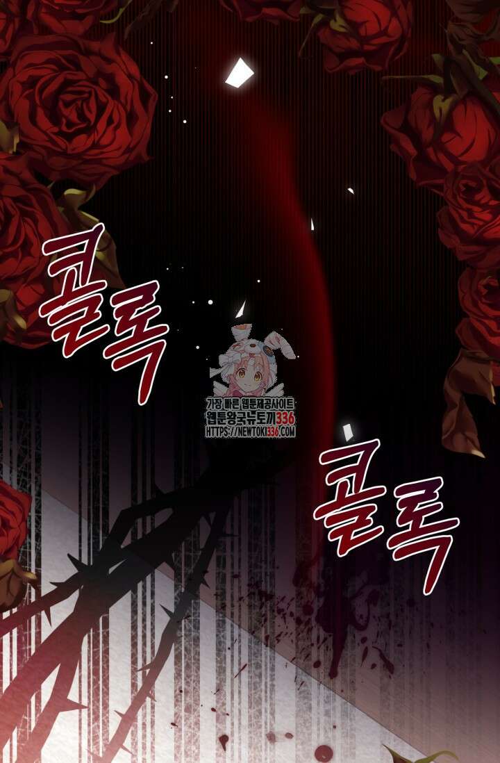 곧 망할 가문의 계약직 딸이 되었다 6화 1