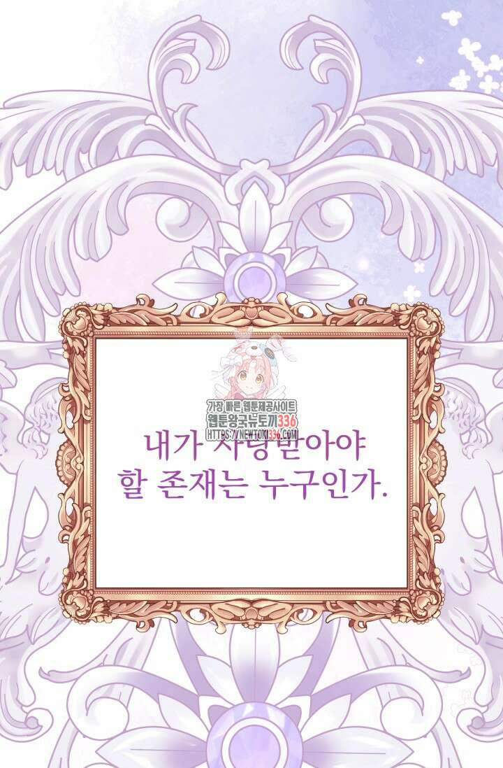 곧 망할 가문의 계약직 딸이 되었다 9화 1
