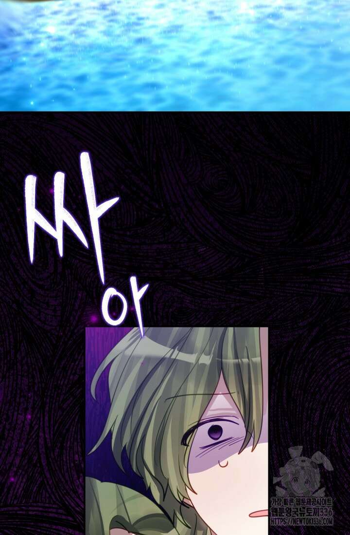 곧 망할 가문의 계약직 딸이 되었다 19화 18