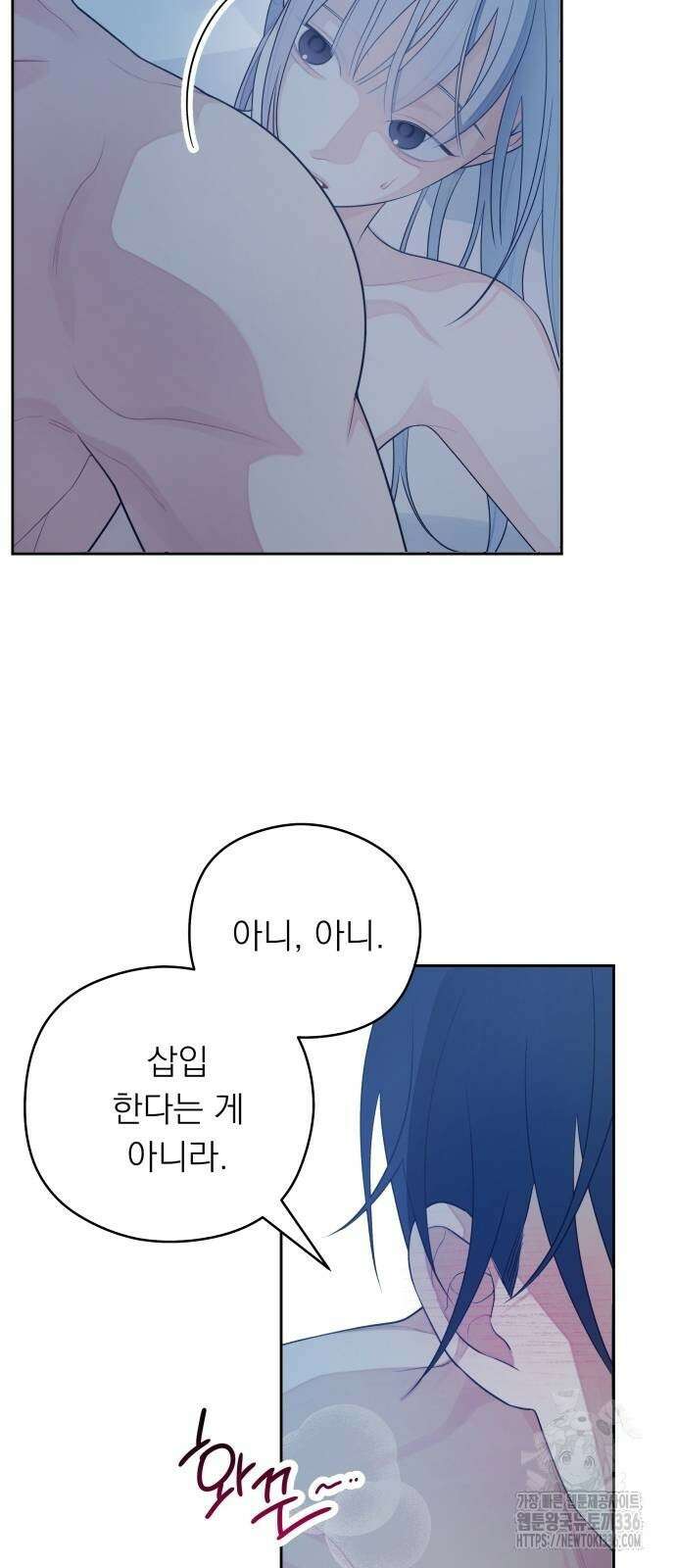 어디까지 괜찮아? 29화 13
