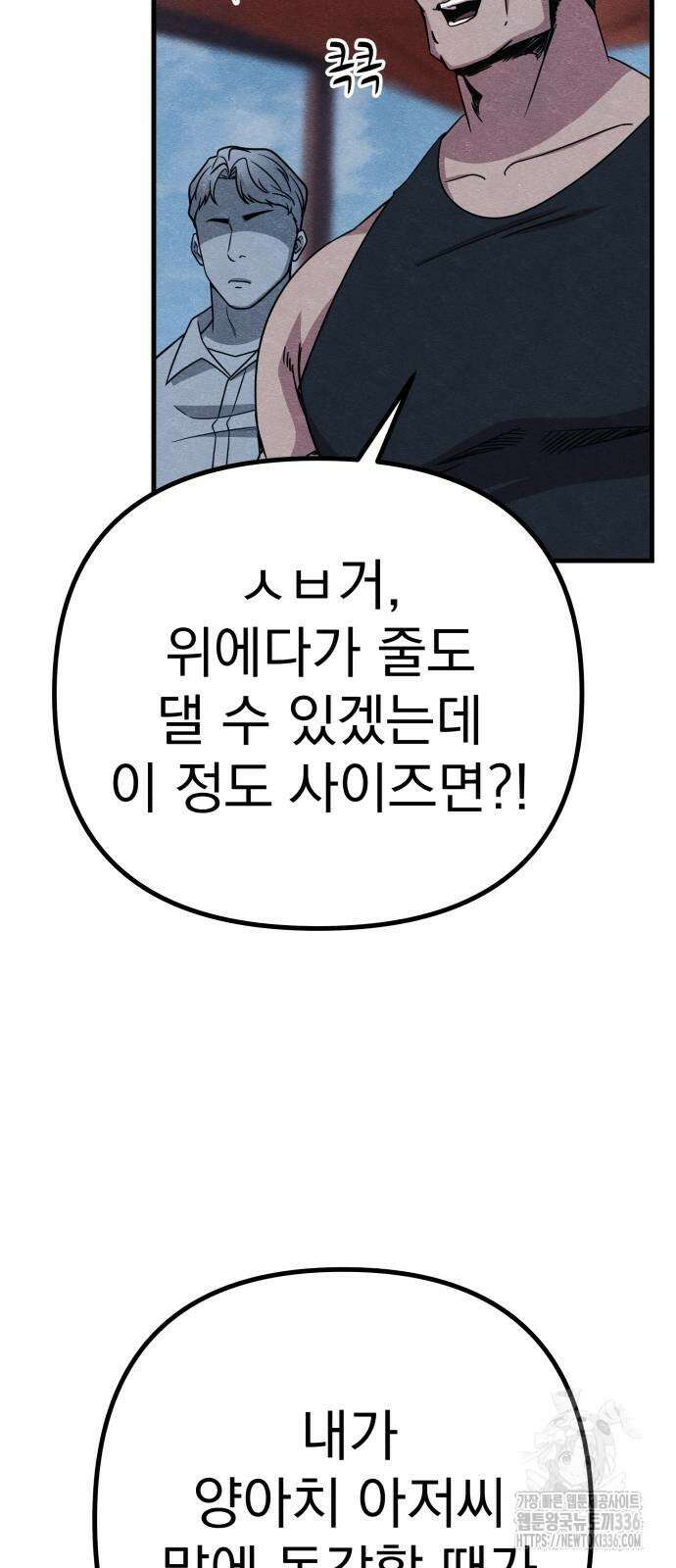 좀비X슬래셔 59화 5
