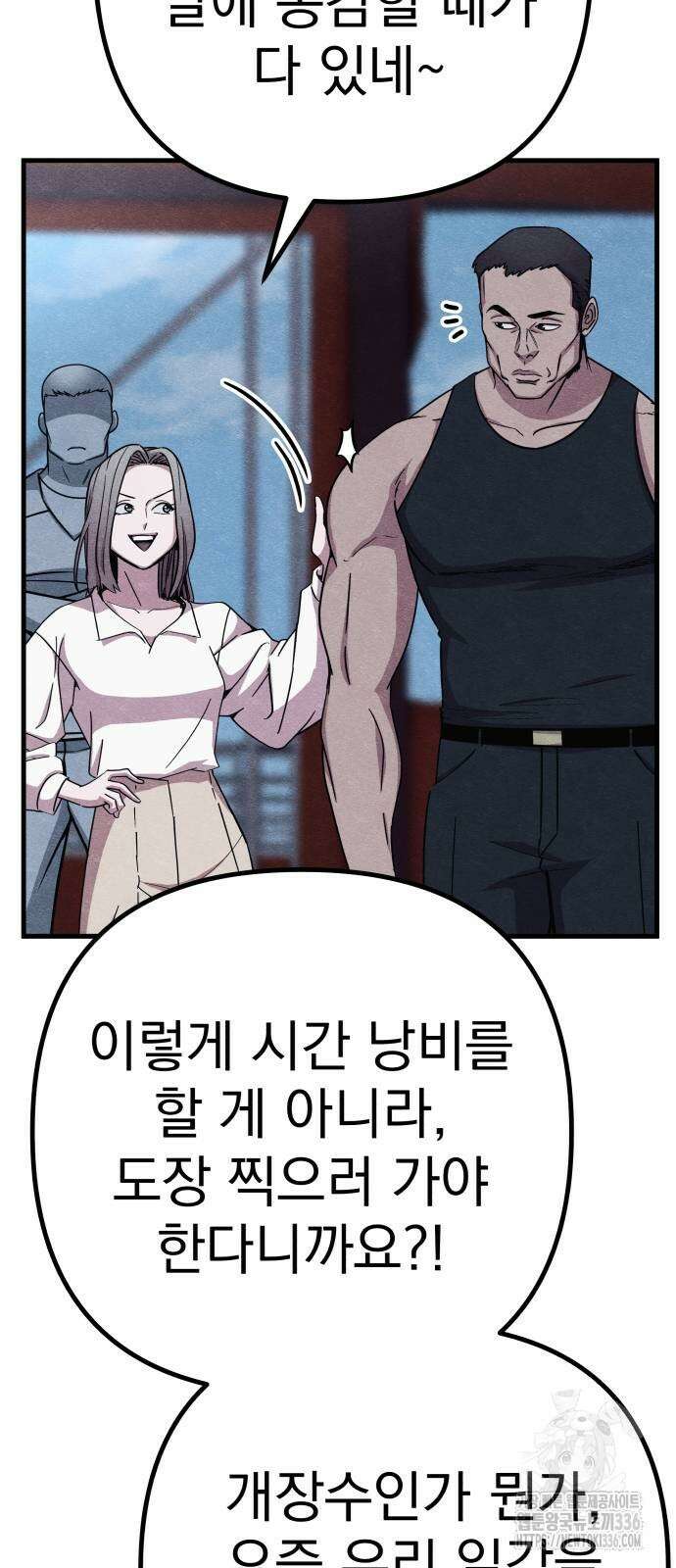 좀비X슬래셔 59화 6