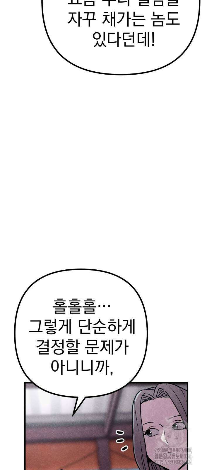 좀비X슬래셔 59화 7