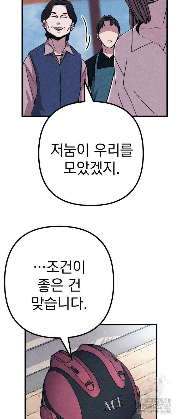좀비X슬래셔 59화 8