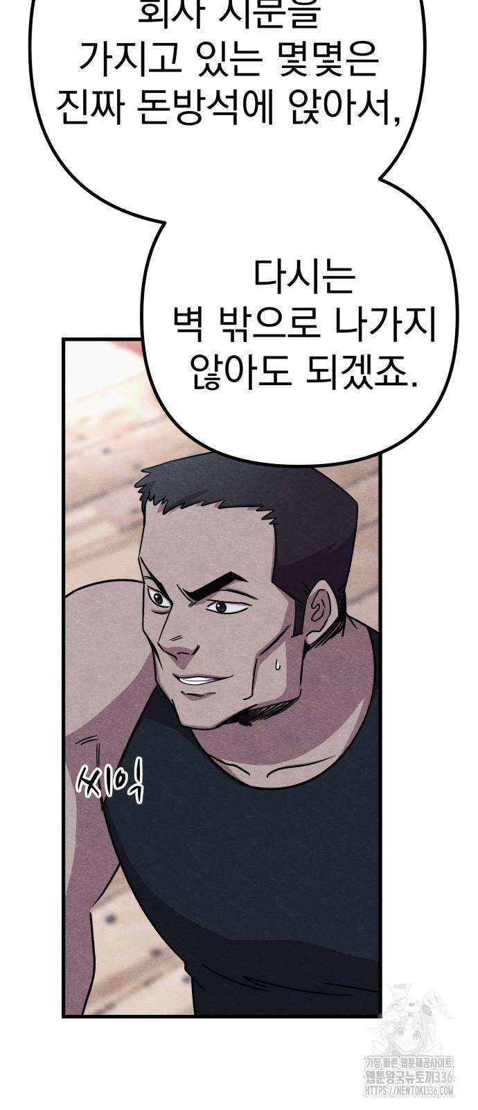 좀비X슬래셔 59화 11