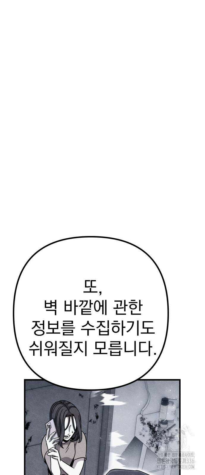 좀비X슬래셔 59화 12