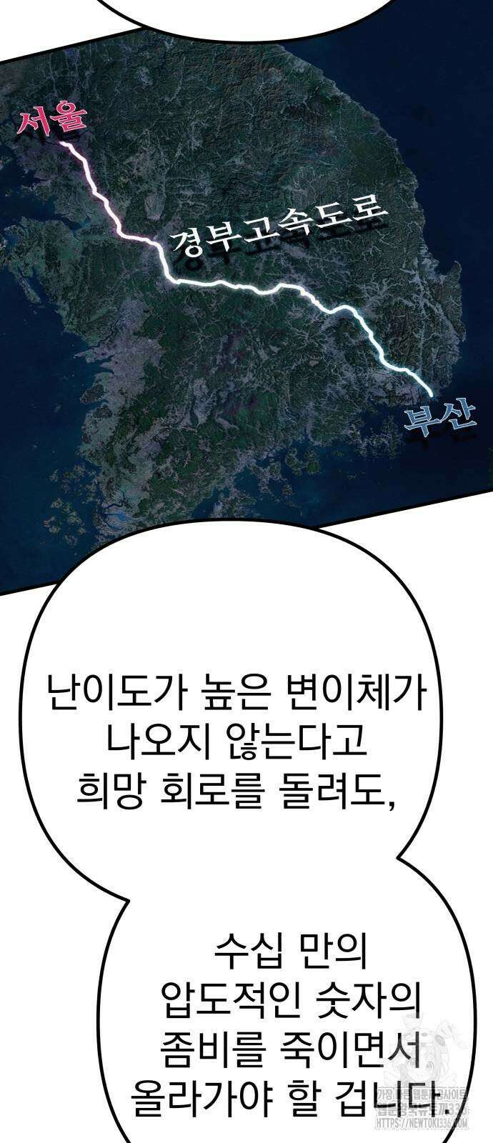 좀비X슬래셔 59화 16