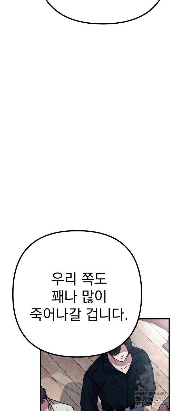 좀비X슬래셔 59화 17