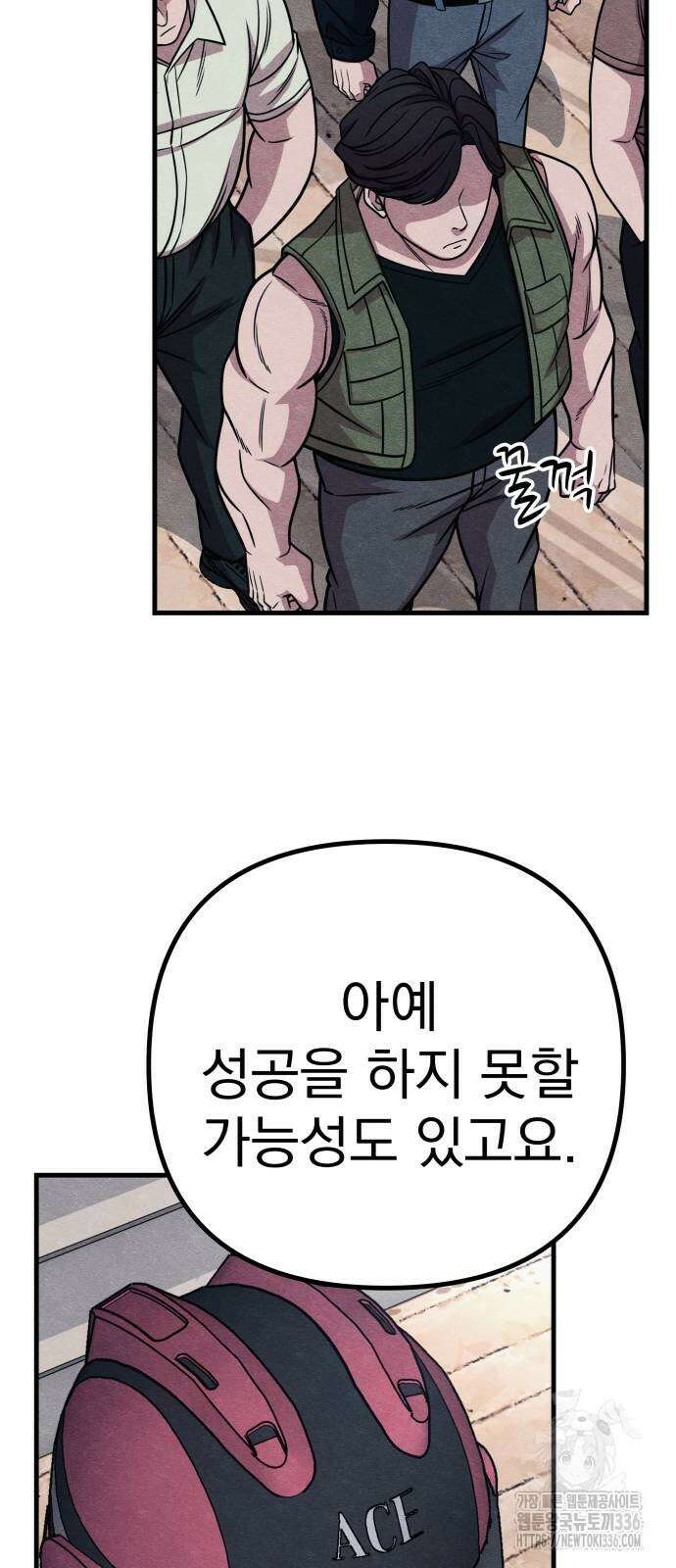 좀비X슬래셔 59화 18