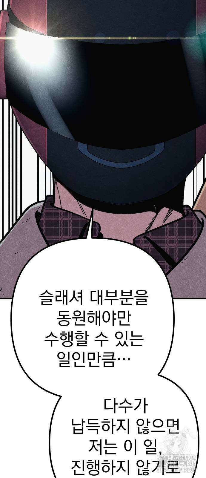 좀비X슬래셔 59화 20