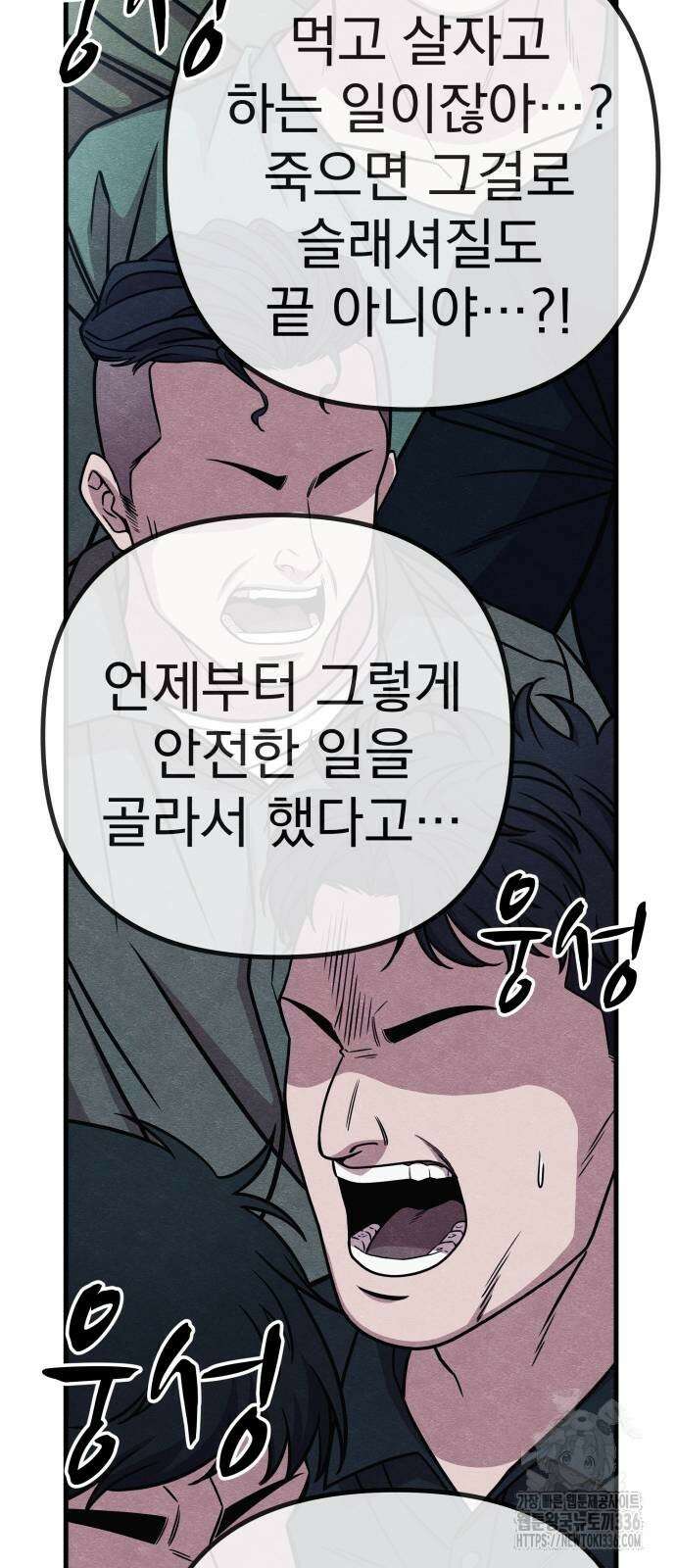 좀비X슬래셔 59화 22