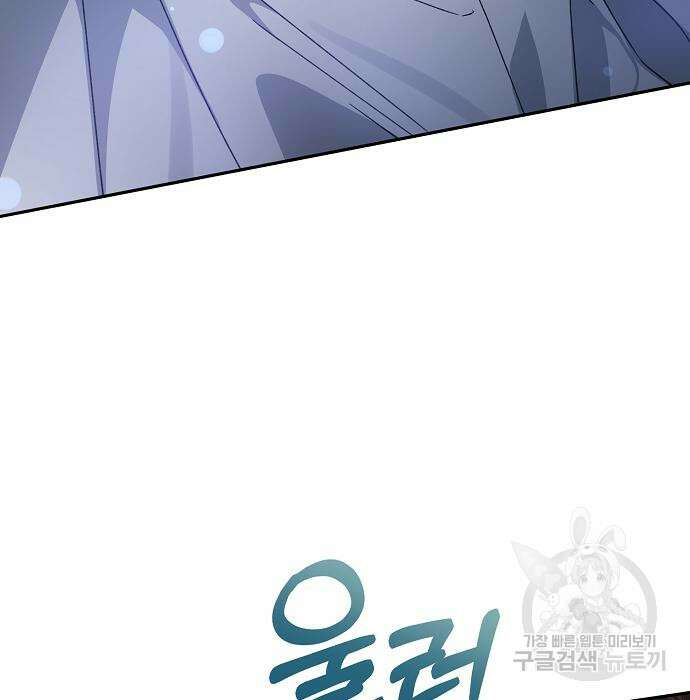 공작성의 저주받은 시녀님 19화 8