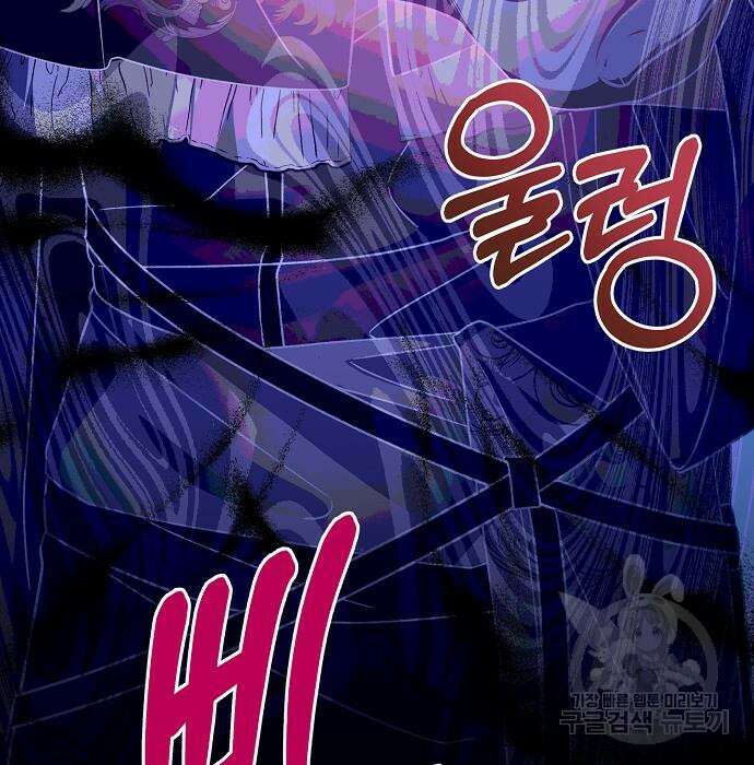공작성의 저주받은 시녀님 19화 12