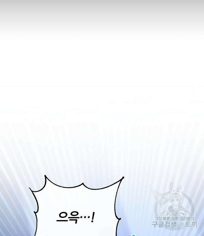 공작성의 저주받은 시녀님 19화 14