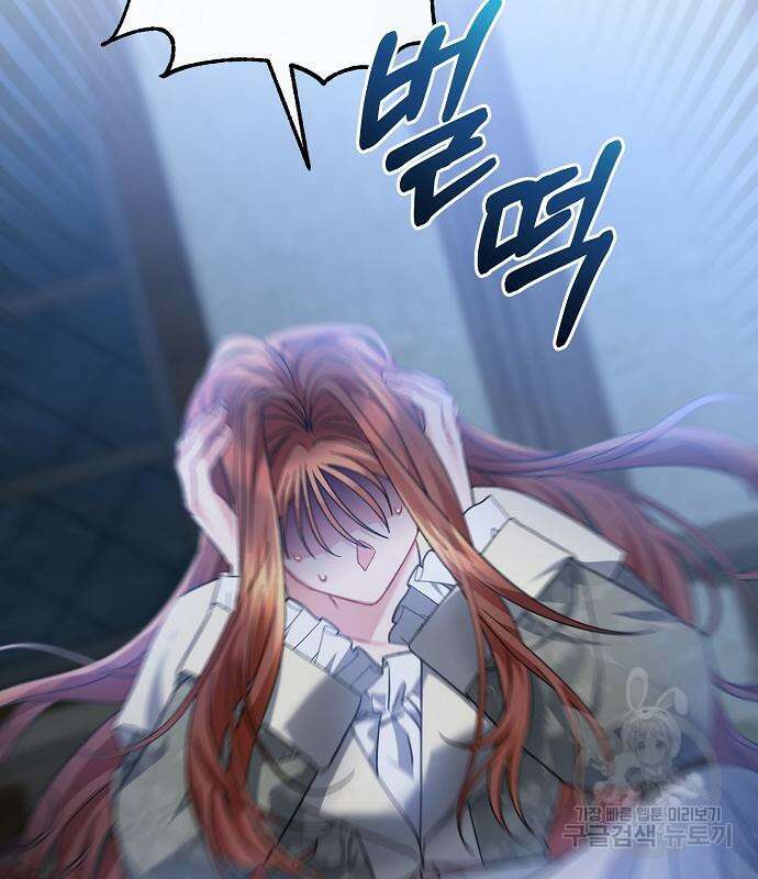 공작성의 저주받은 시녀님 19화 15
