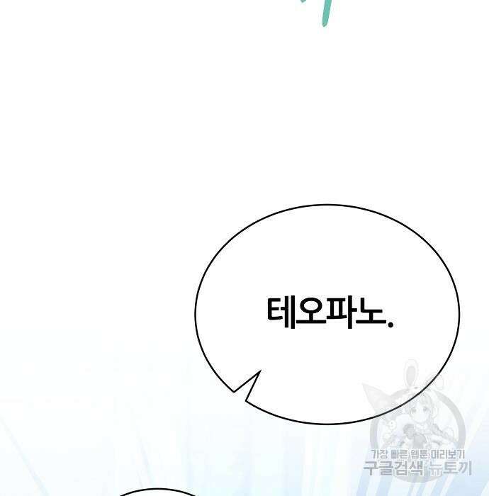 공작성의 저주받은 시녀님 19화 25