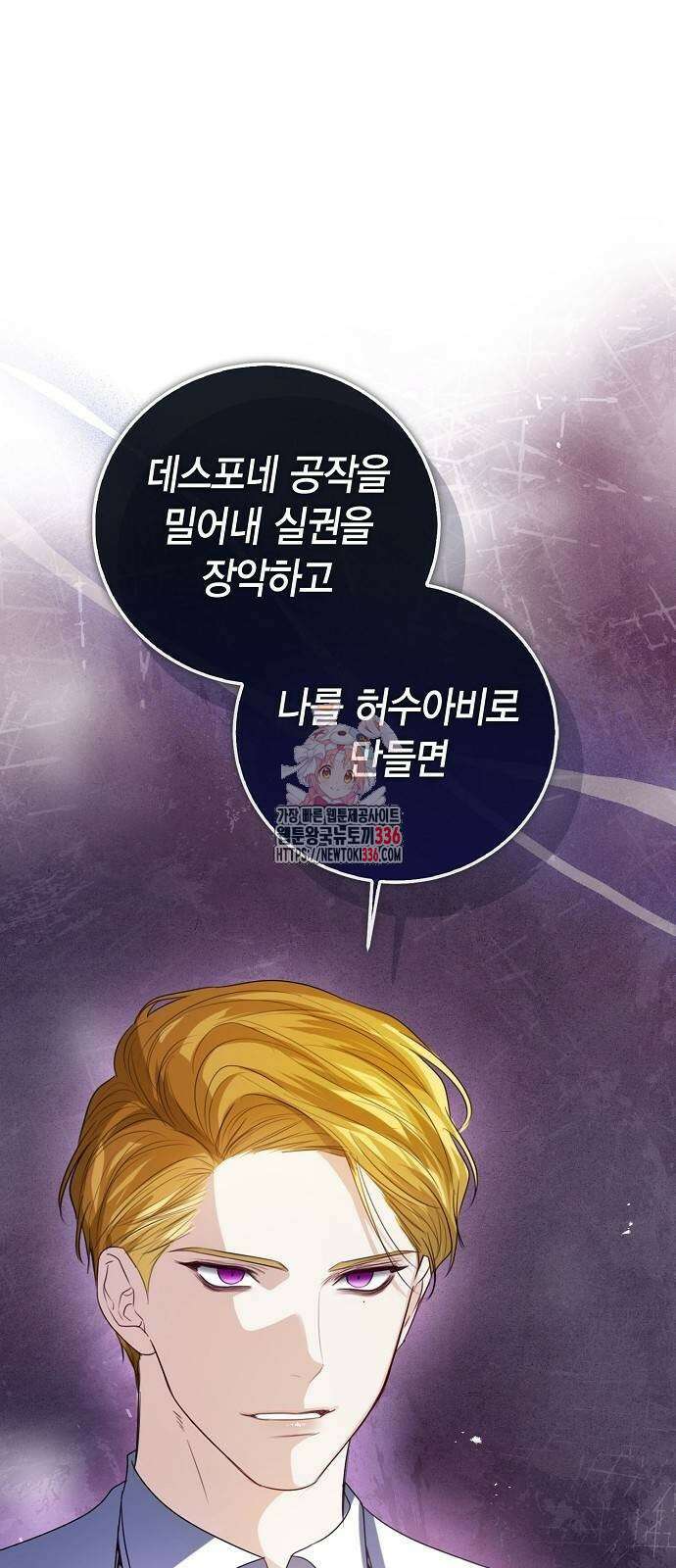 황후 자리를 버리겠습니다 61화 1