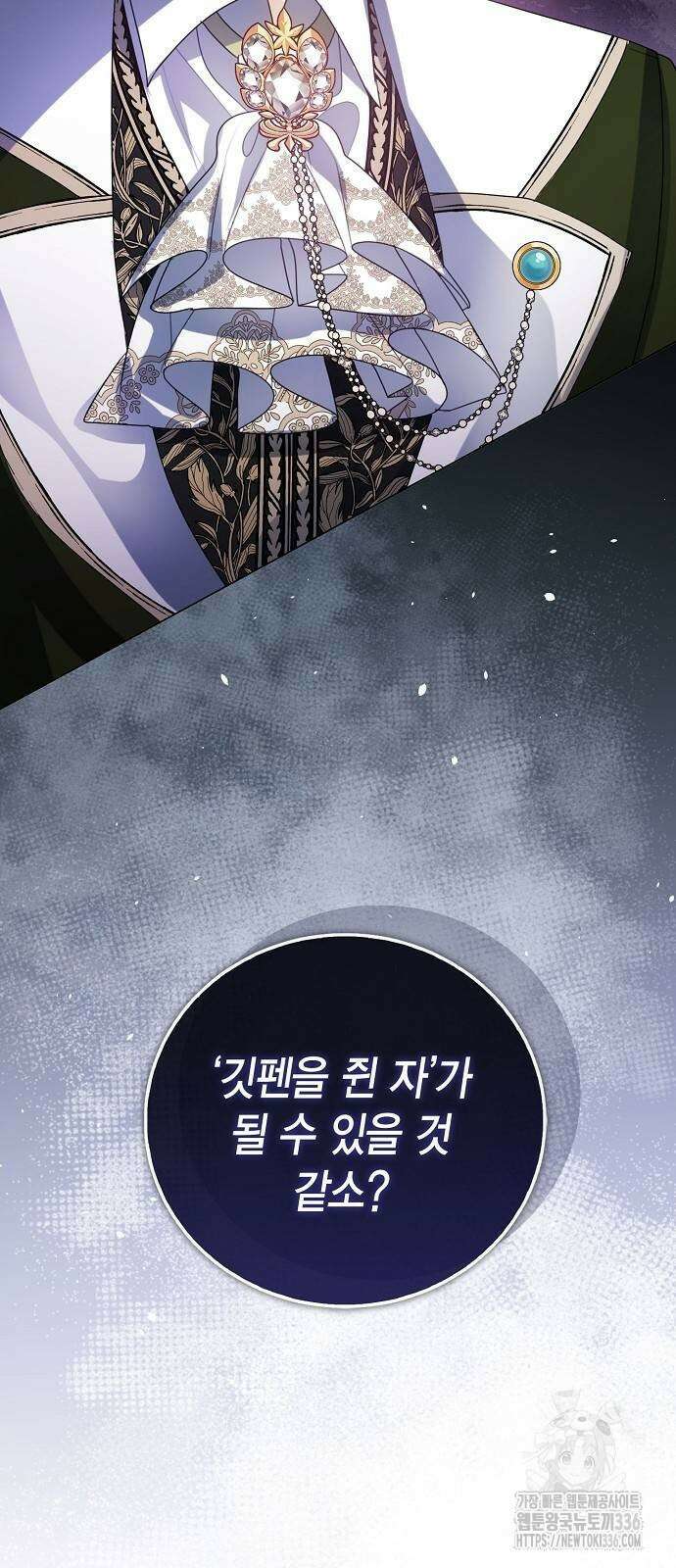 황후 자리를 버리겠습니다 61화 2