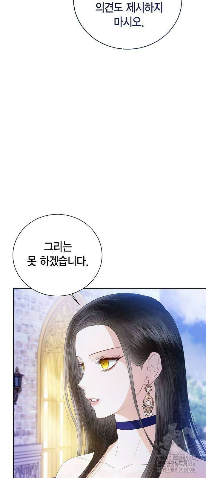 황후 자리를 버리겠습니다 61화 12