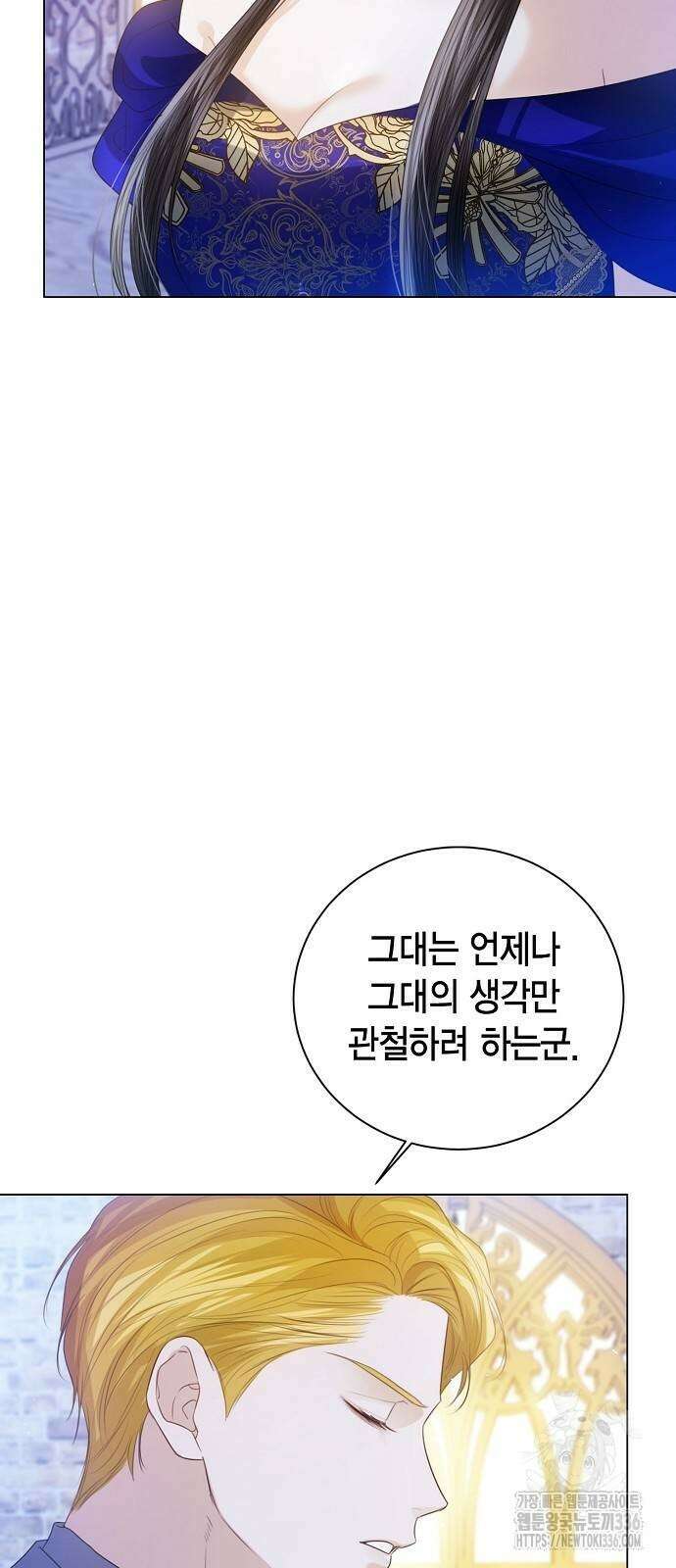 황후 자리를 버리겠습니다 61화 13